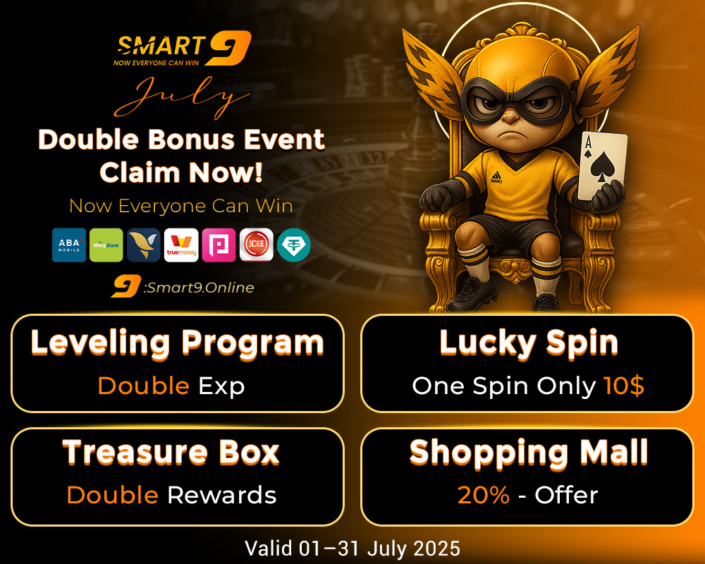July Promo